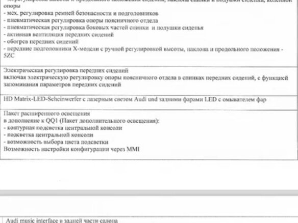 2022 Audi Q7 45 TDI II (4M) Рестайлинг, серый, 7800000 рублей - вид 21