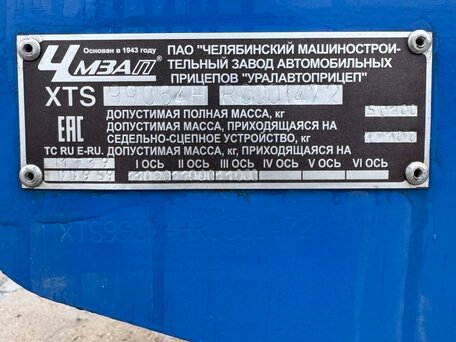 2024 ЧМЗАП Низкорамные, синий, 4500000 рублей, вид 4