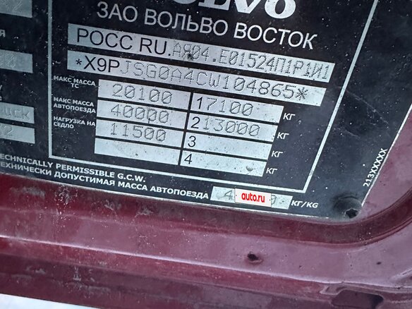 2011 Volvo FM, красный, 1960000 рублей - вид 8