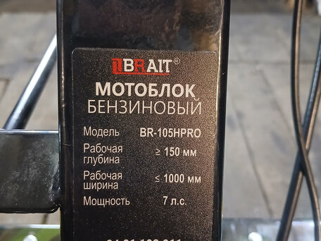 2025 Brait BR-80, 51000 рублей, вид 2