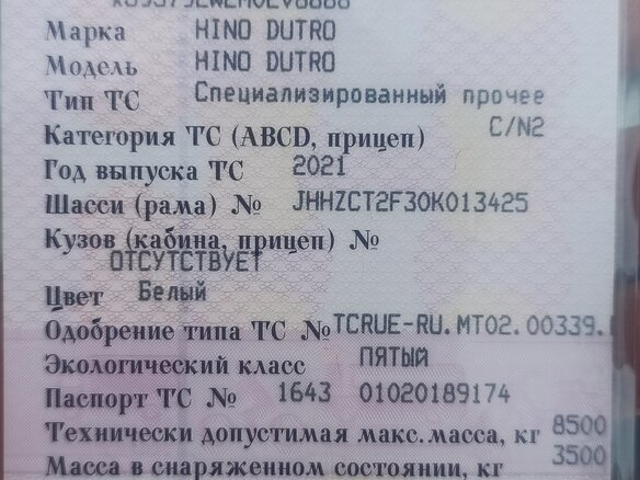 2021 Hino Series 300 (Dutro), белый, 5999000 рублей - вид 8