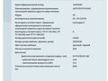 2021 EP Equipment CPCD35, красный, 1300000 рублей - вид 5