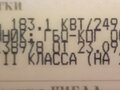 2012 Ford Transit, белый, 990000 рублей - вид 1