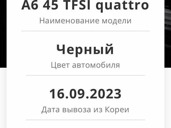 2022 Audi A6 45 TFSI V (C8), чёрный, 5699000 рублей - вид 27