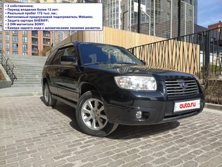 2007 Subaru Forester II Рестайлинг, чёрный, 1300000 рублей, вид 1