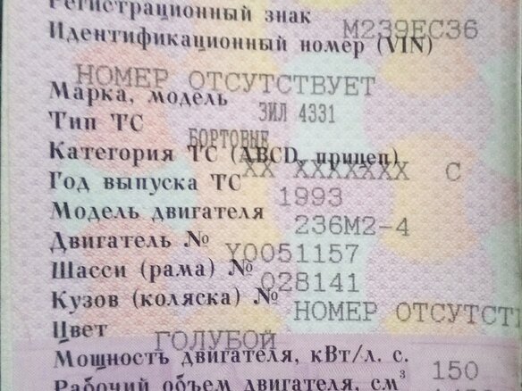 1993 ЗИЛ 4331, голубой, 495000 рублей - вид 5