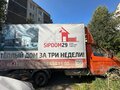 2007 ГАЗ ГАЗель (3302), оранжевый, 550000 рублей - вид 2