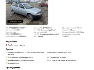 2001 Lada (ВАЗ) 2112, серый, 180000 рублей, вид 1