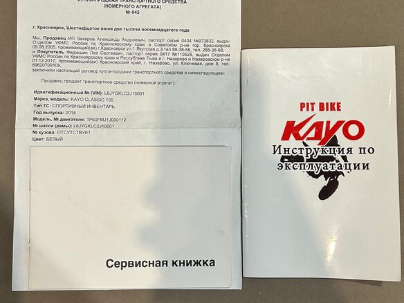 2018 Kayo Classic, белый, 79000 рублей - вид 4