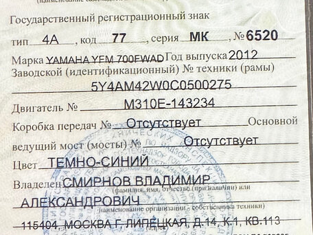 2012 Yamaha Grizzly 700, синий, 950000 рублей, вид 2