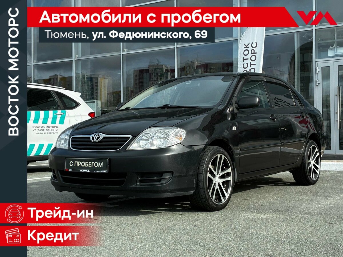 Открыть фотографии: Toyota Corolla IX (E120, E130) Рестайлинг
