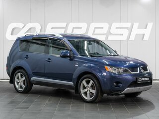 2008 Mitsubishi Outlander II, синий, 969000 рублей, вид 1