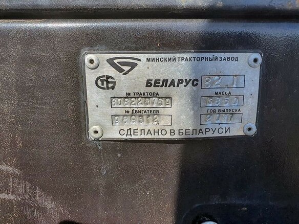 2017 МТЗ (BELARUS) 82, синий - вид 7