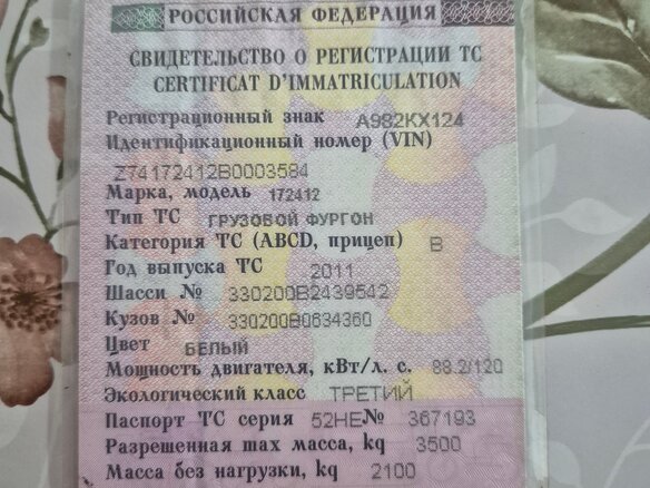 2011 ГАЗ ГАЗель (3302), белый, 1050000 рублей - вид 11