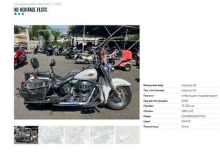 2006 Harley-Davidson Heritage Classic, белый, 649000 рублей, вид 5
