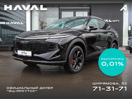 Haval F7x II
