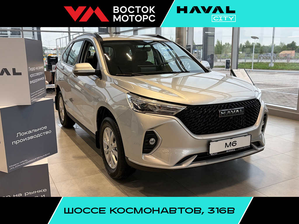 Открыть фотографии: Haval M6 II