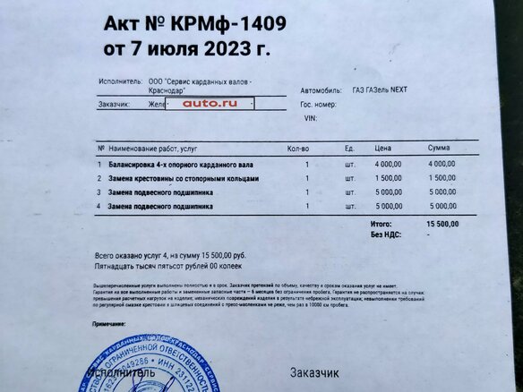 2016 ГАЗ ГАЗель Next, белый, 2350000 рублей - вид 15