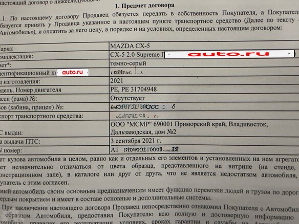 2021 Mazda CX-5 II, серый, 3625333 рублей - вид 26