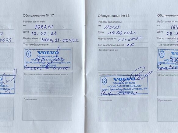 2016 Volvo XC90 II, серебристый, 3350000 рублей - вид 31