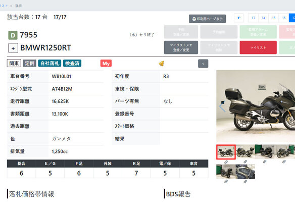 2021 BMW R 1250 RT, коричневый, 2145000 рублей - вид 2