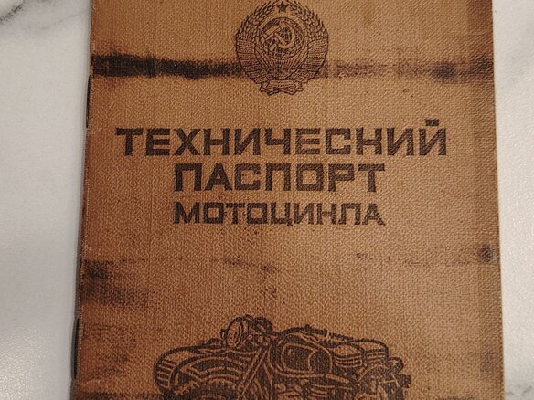1989 ИЖ Юпитер, красный, 100000 рублей - вид 6