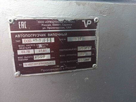 2018 Волжский погрузчик (VP) FD 30, оранжевый, 795000 рублей, вид 4