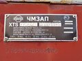 2010 ЧМЗАП Цистерны, красный, 2500000 рублей - вид 8
