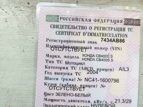 2004 Honda CB 400SS, зелёный, 210000 рублей, вид 5