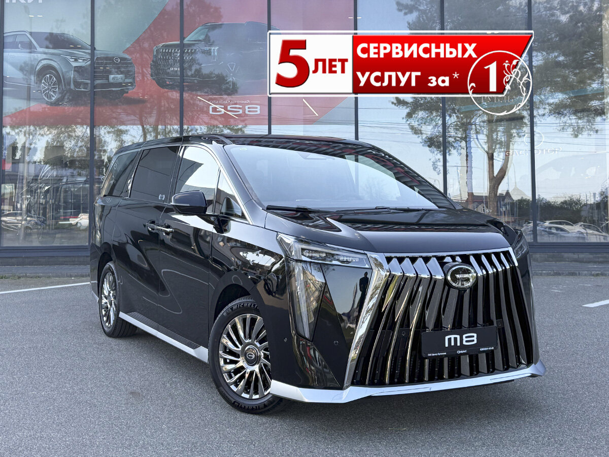 Открыть фотографии: GAC M8