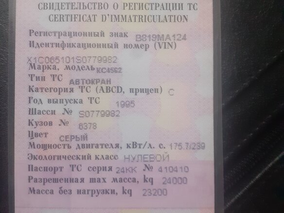1995 КрАЗ КС-4562, серый, 1000000 рублей