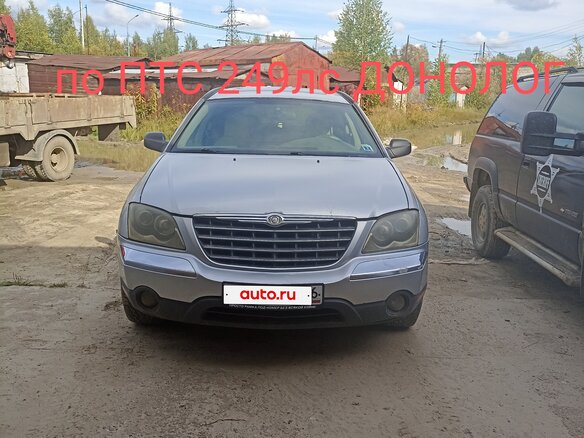 2003 Chrysler Pacifica CS, серый, 400000 рублей