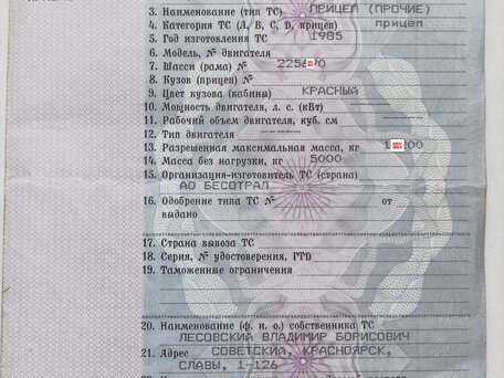 1985 ОдАЗ 9370, красный, 28000 рублей, вид 1