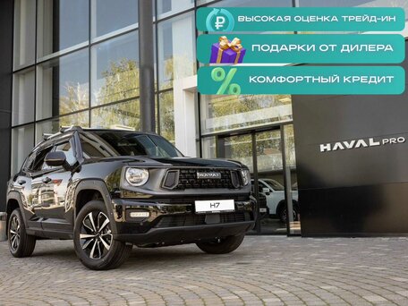 Haval H7 I