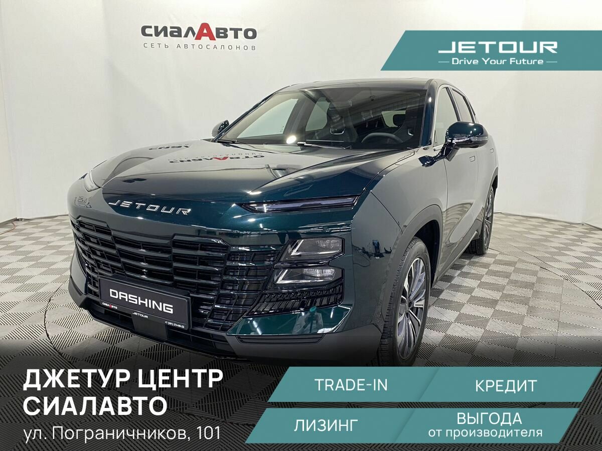 Открыть фотографии: Jetour Dashing I