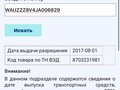 2017 Audi A3 III (8V) Рестайлинг, белый, 1555555 рублей - вид 10