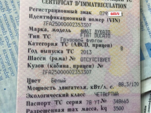 2013 Fiat Professional Ducato, белый, 1100000 рублей - вид 10
