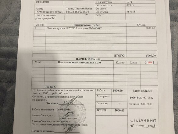1971 Москвич 412 ИЭ, красный, 500000 рублей - вид 16