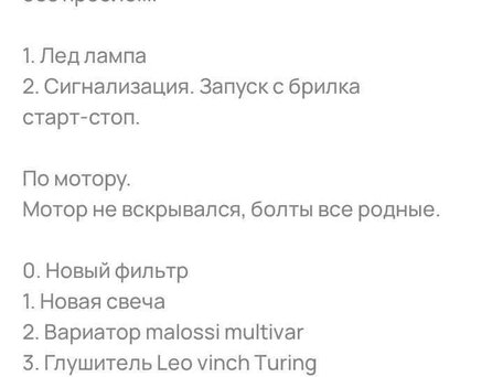 2019 Yamaha Neos, красный, 210000 рублей, вид 5