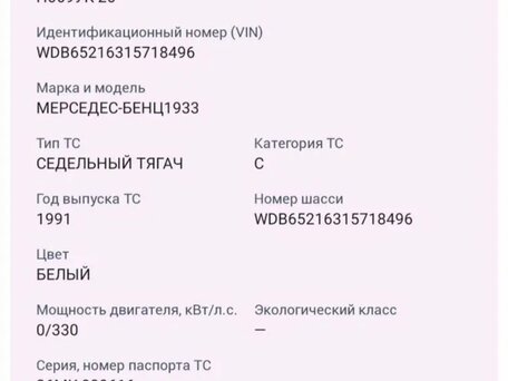 1991 Mercedes-Benz Atego, белый, 1100000 рублей, вид 5