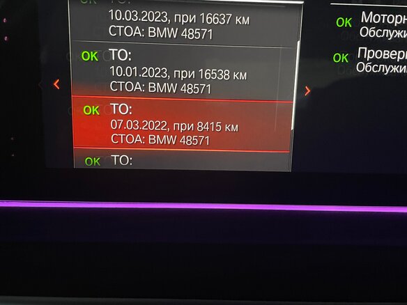 2019 BMW 5 серии 530d xDrive VII (G30/G31/G38), чёрный, 6300000 рублей - вид 33