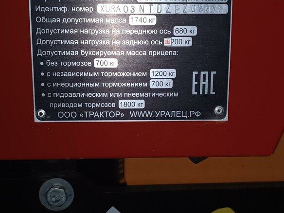 2022 Уралец 2204, красный, 900000 рублей - вид 13