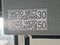 2019 ПАЗ 4234, белый, 1950000 рублей - вид 10