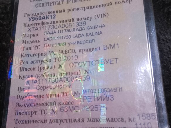 2010 Lada (ВАЗ) Kalina I, серебристый - вид 13