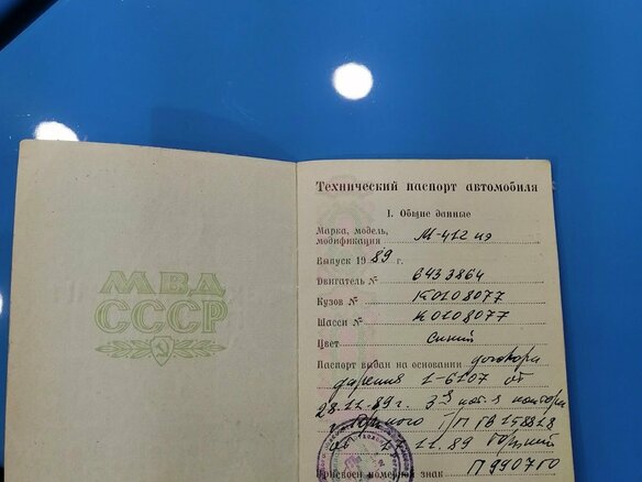 1989 Иж Москвич-412 ИЭ, голубой - вид 21