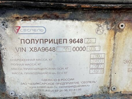 2013 Сеспель 9648, оранжевый, 2250000 рублей, вид 2
