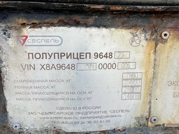 2013 Сеспель 9648, оранжевый, 2250000 рублей - вид 1