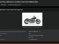 2024 Harley-Davidson Breakout, белый - вид 10