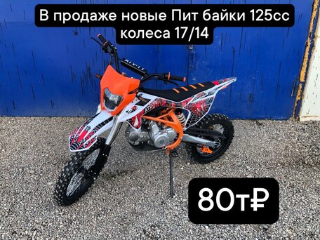 2025 BSE CS125, белый, 80000 рублей, вид 1