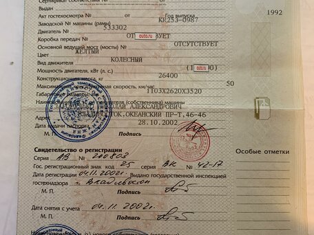 1992 KATO KR, жёлтый, 6500000 рублей, вид 2